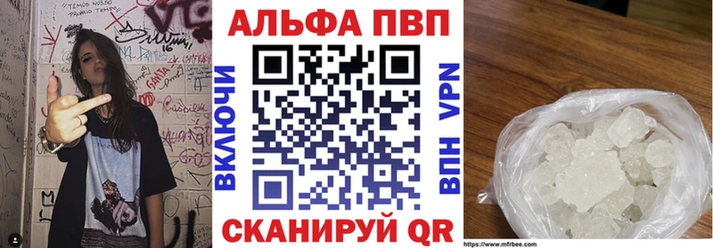 А ПВП Crystall Кувандык