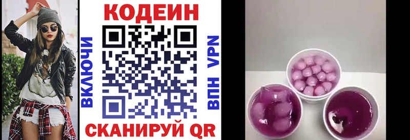 Купить где  Кувандык  Кодеин Purple Drank 