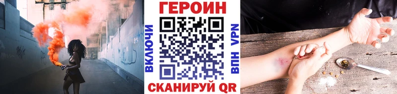 ГЕРОИН герыч  Купить  Кувандык 