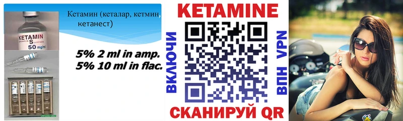 Кетамин ketamine  Купить закладки  Кувандык 