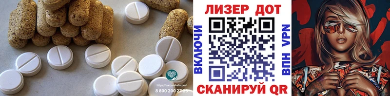 ЛСД экстази кислота  Купить  Кувандык 