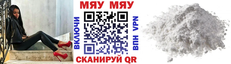 Купить  Кувандык  МЯУ-МЯУ mephedrone 