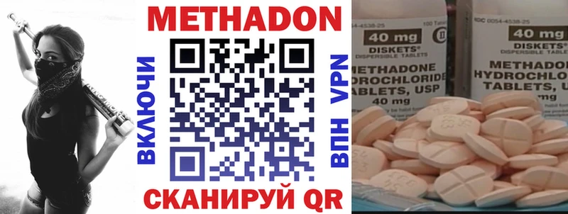 МЕТАДОН VHQ  Купить где  Кувандык 
