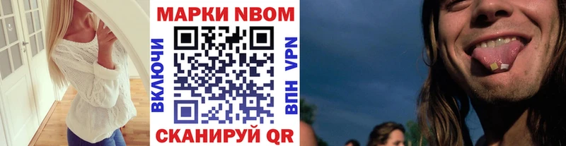 Купить закладки  Кувандык  Наркотические марки 1500мкг 