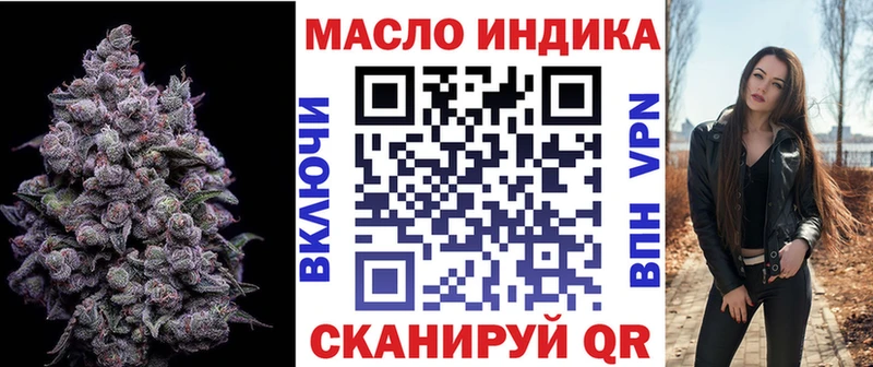 Купить закладки  Кувандык  ТГК жижа 